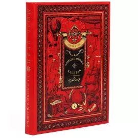 Книга в кожаном переплете Жюль Верн "Пятнадцатилетний капитан"